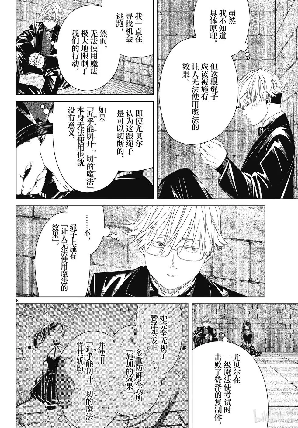第131话5