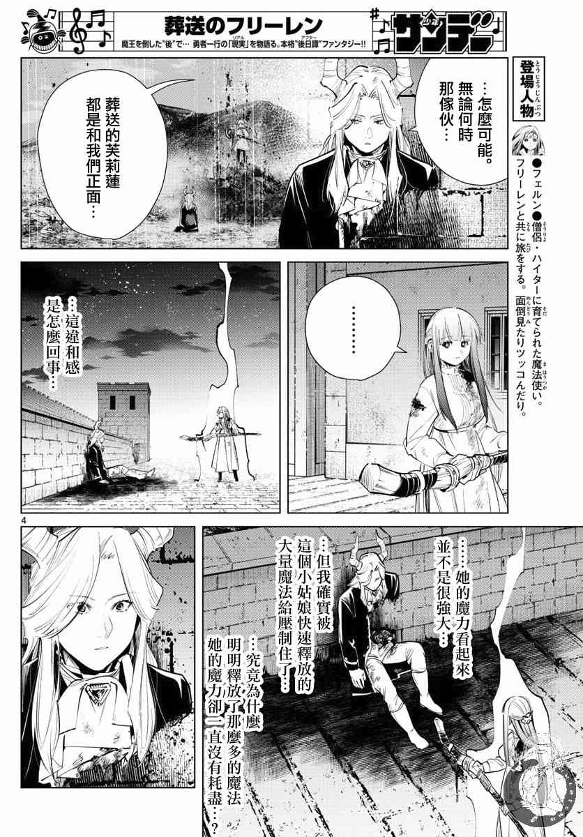 21话4
