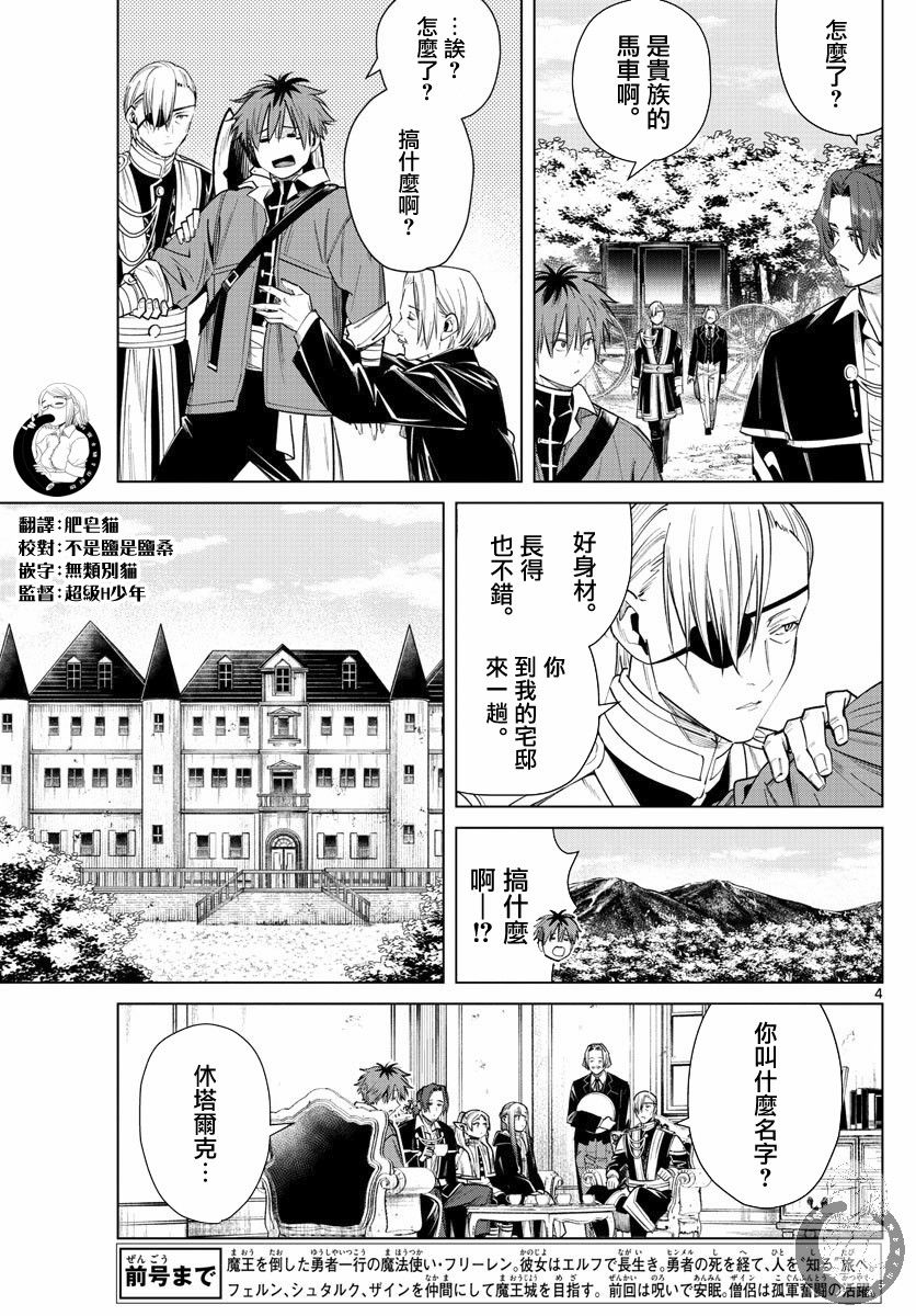 32话4