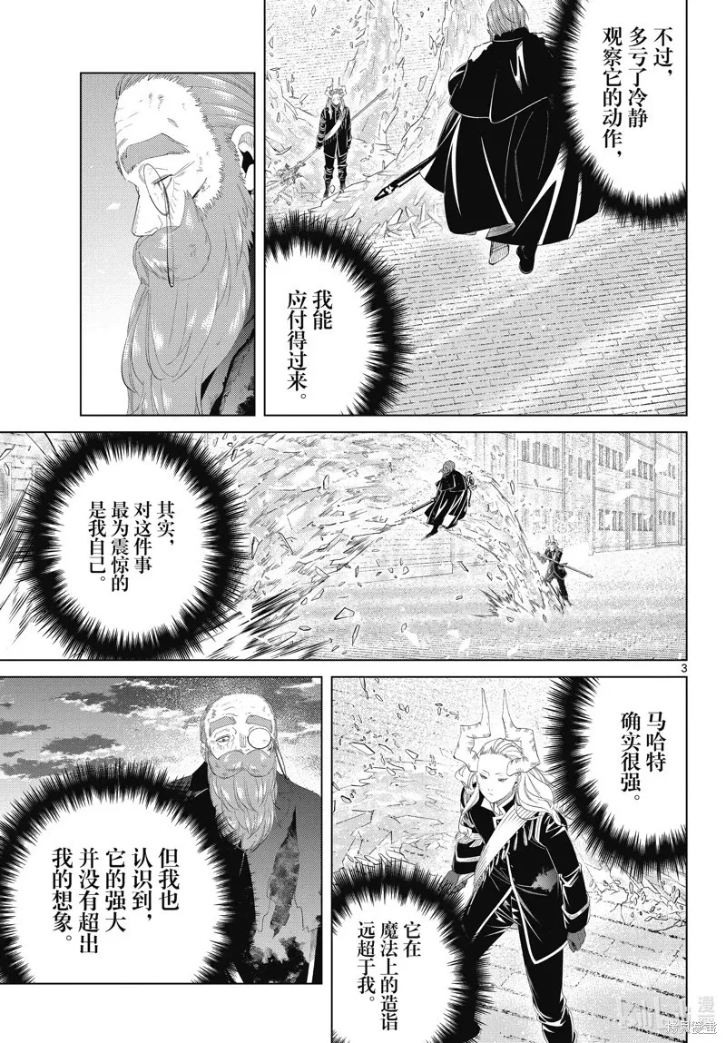 第102话2