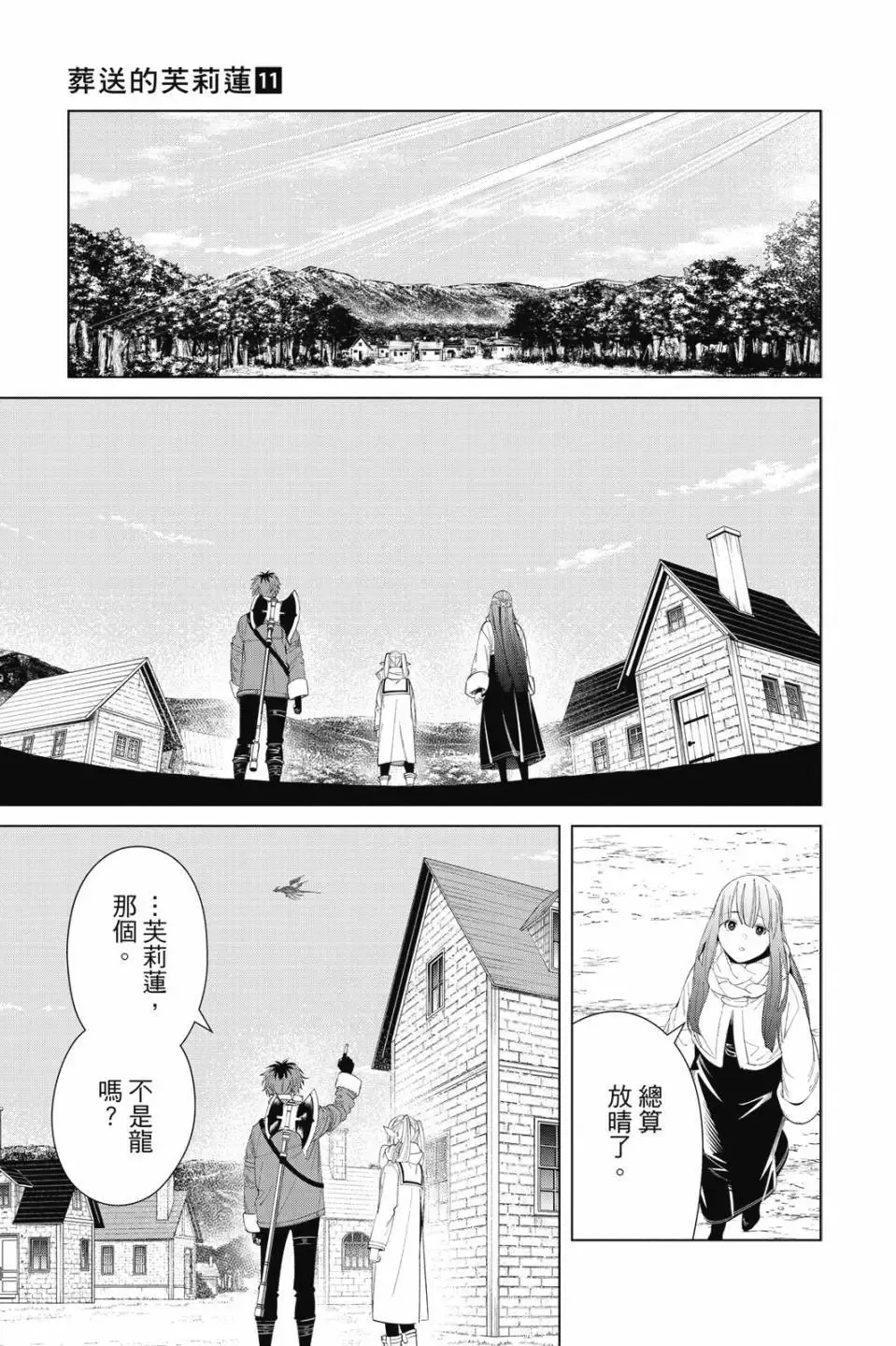 第11卷163