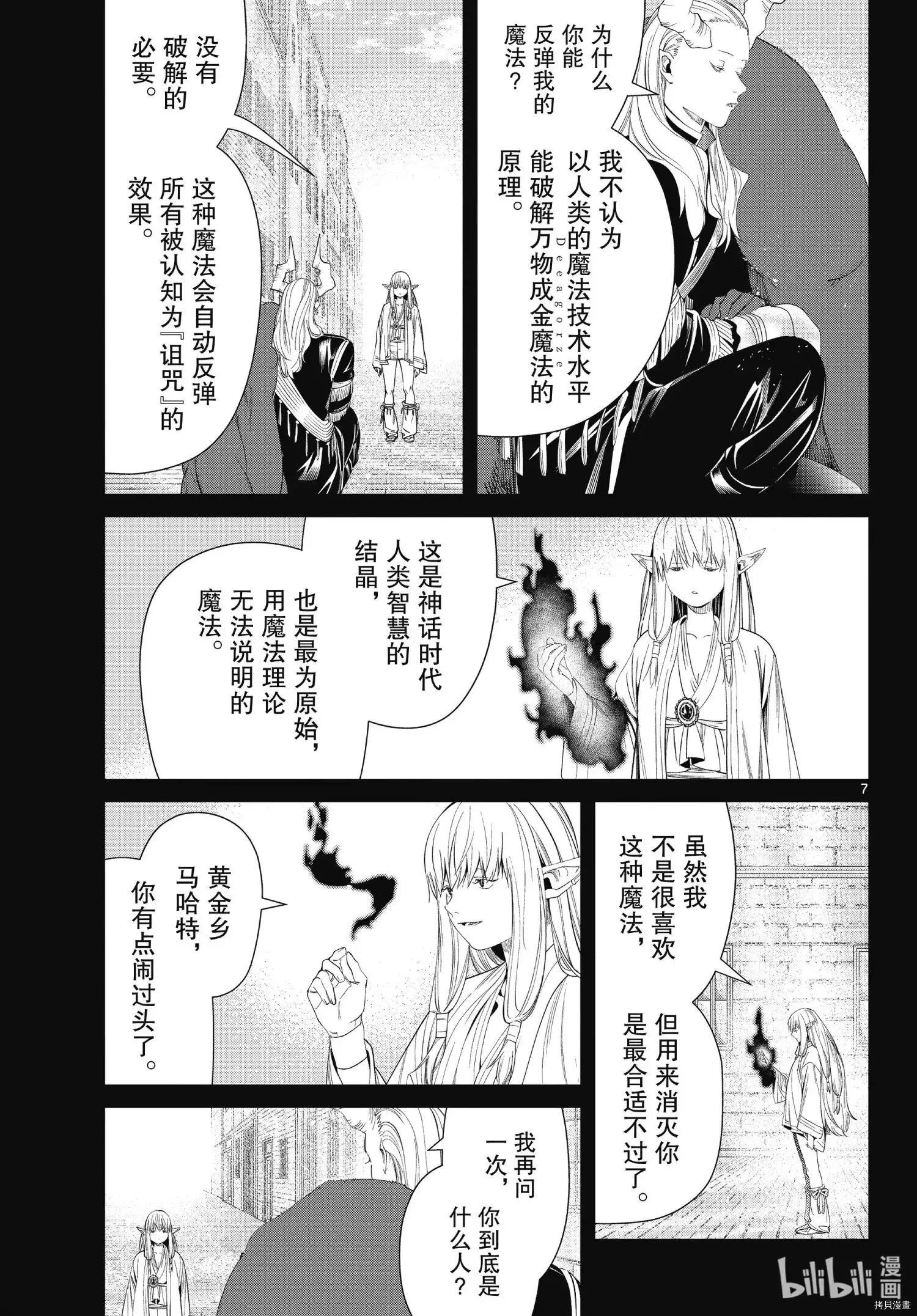 第93话6