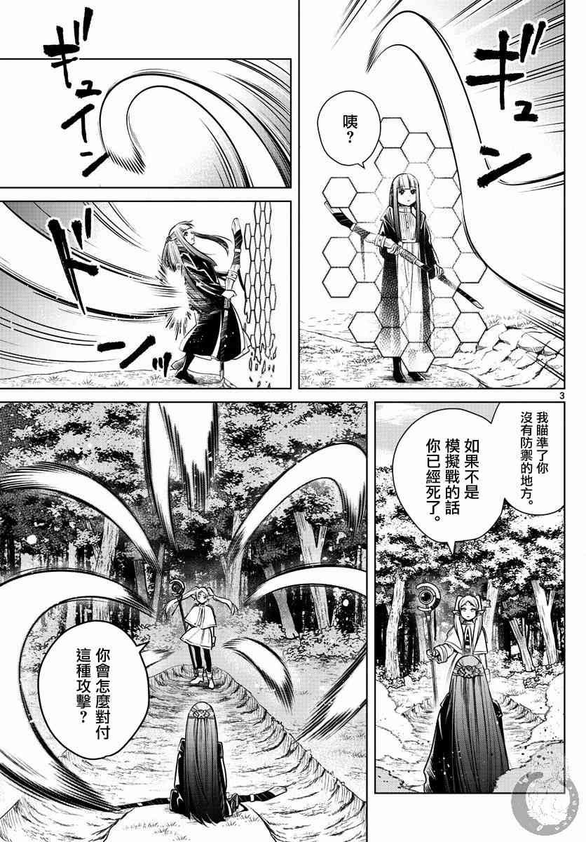 5话3