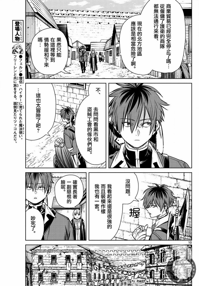 12话9