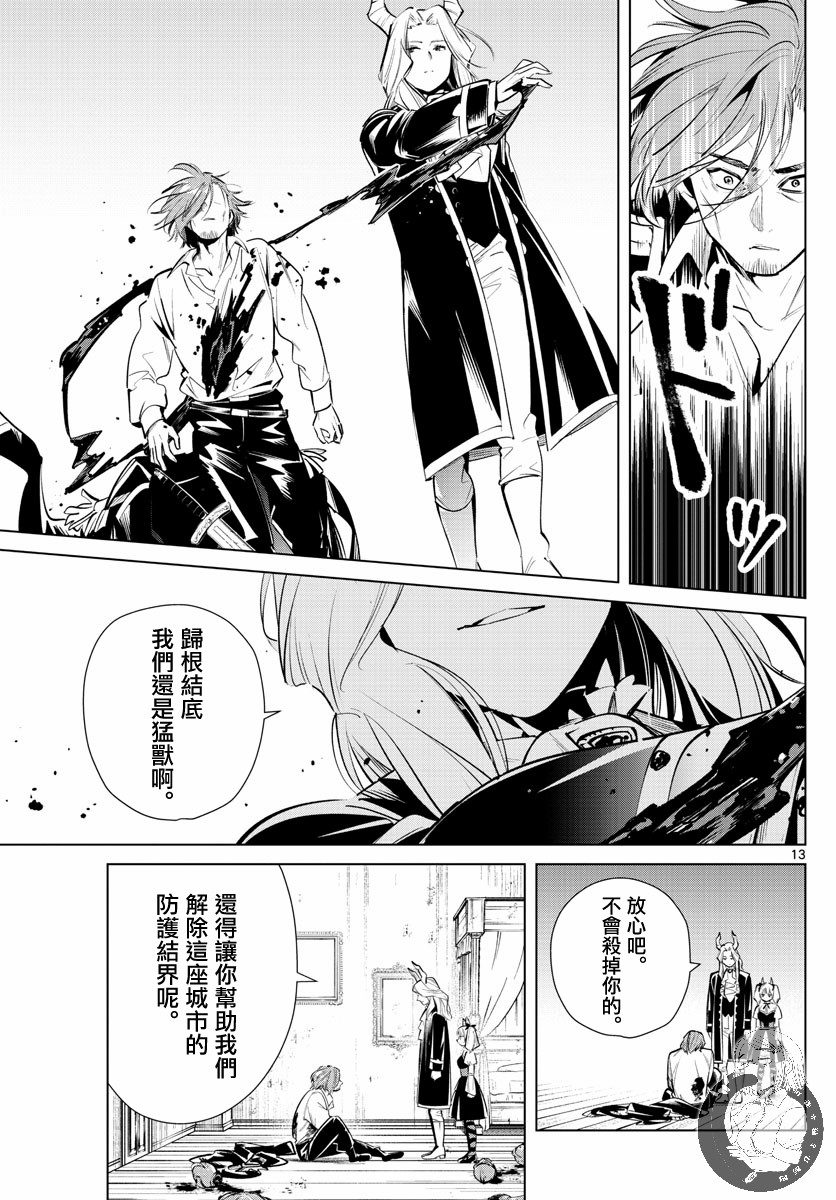 16话13