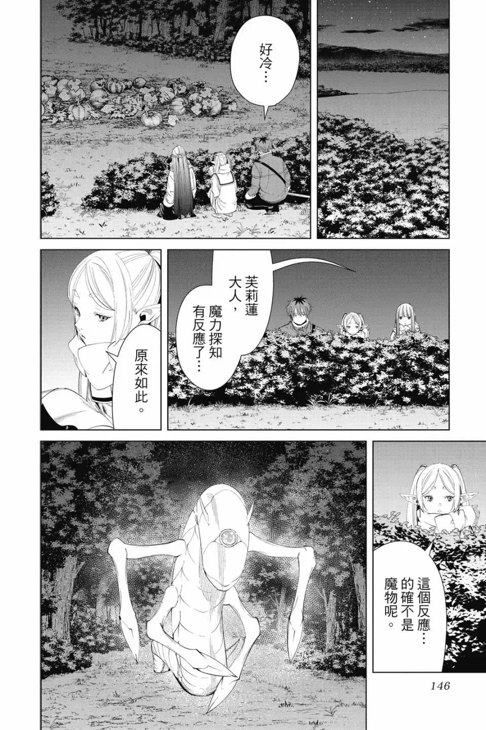 第11卷146