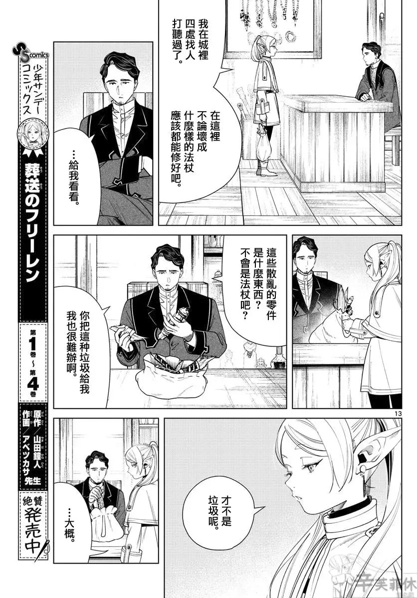 第56话12
