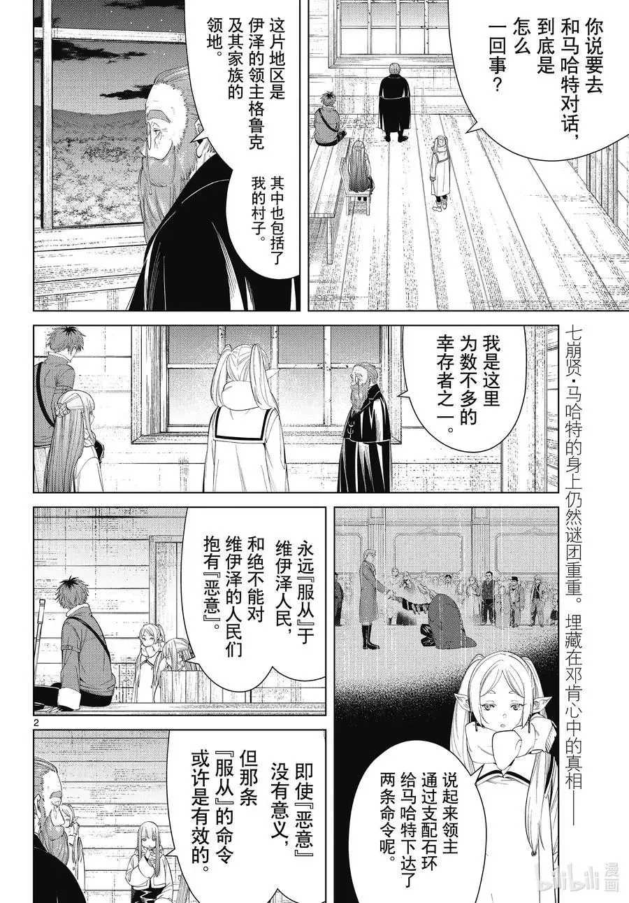 第86话 对话1