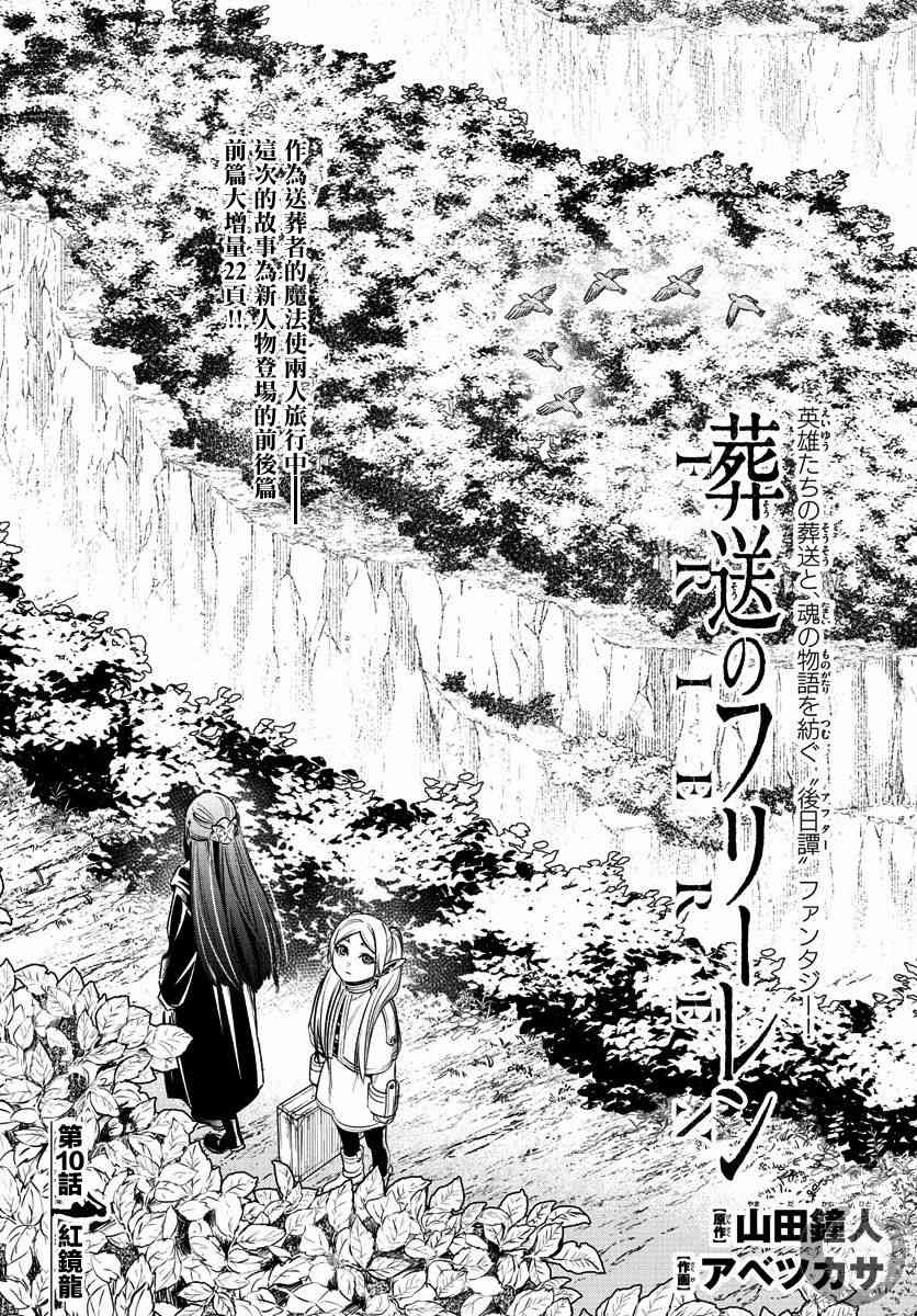 10话1