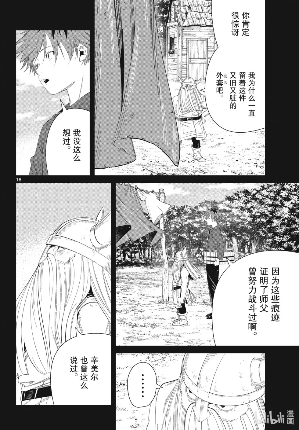 第123话15