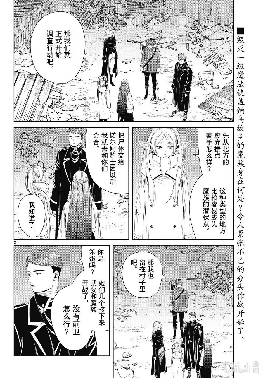 第72话 试看版19