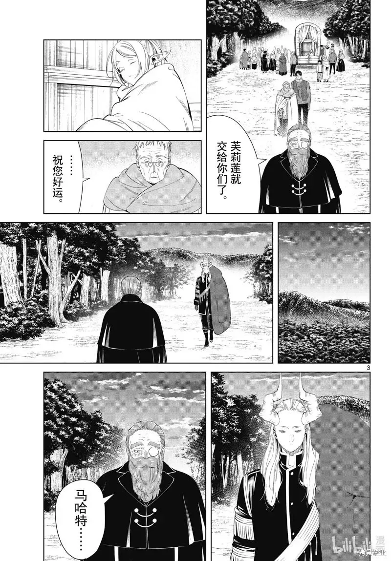 第96话2