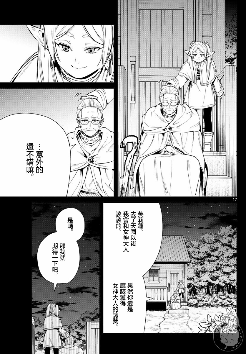 29话17
