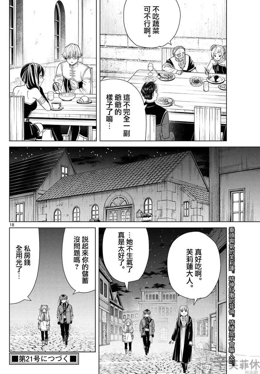 第46话17