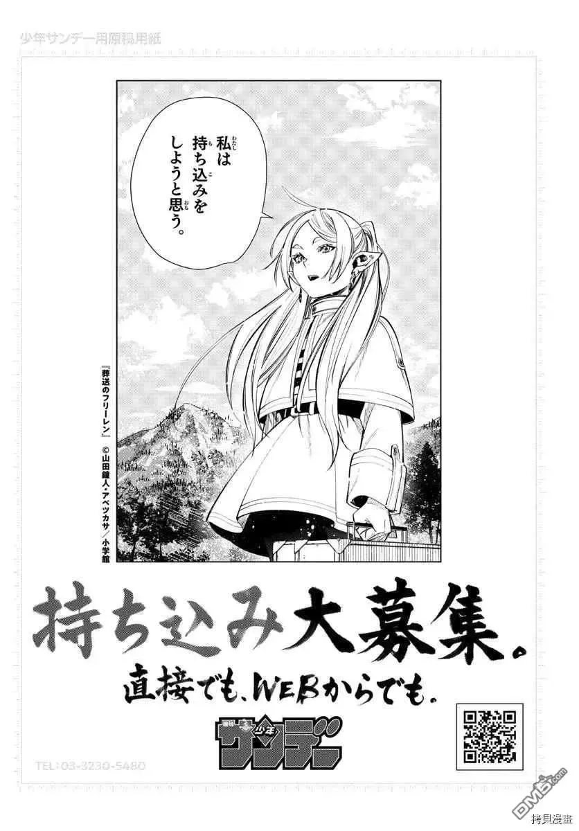 第57话 第三轮考试19