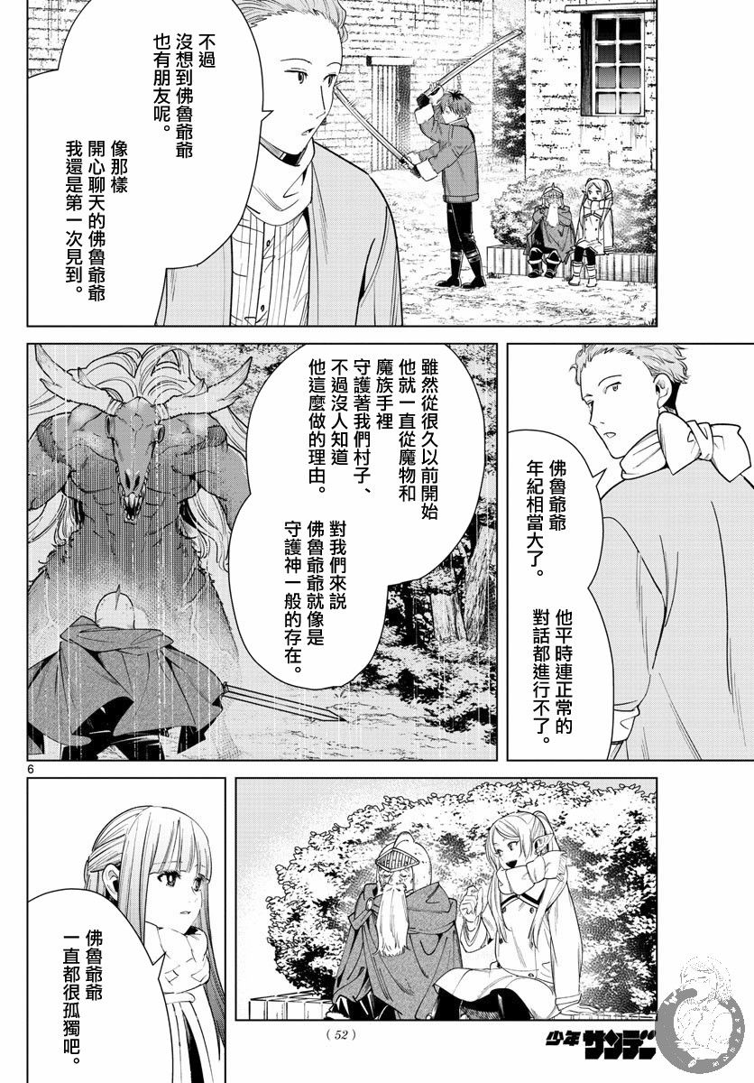 33话6
