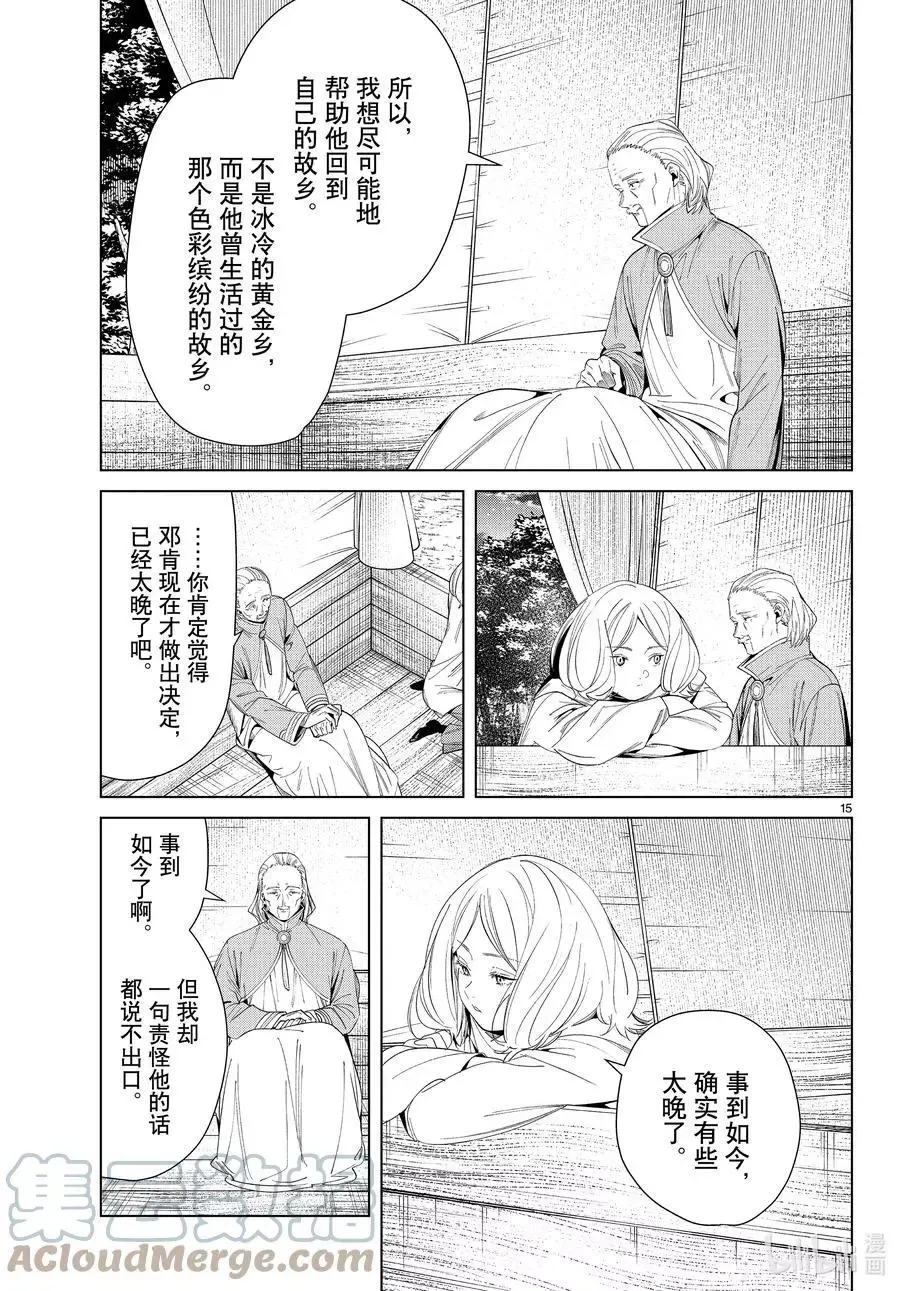 第82话 万物成金魔法14