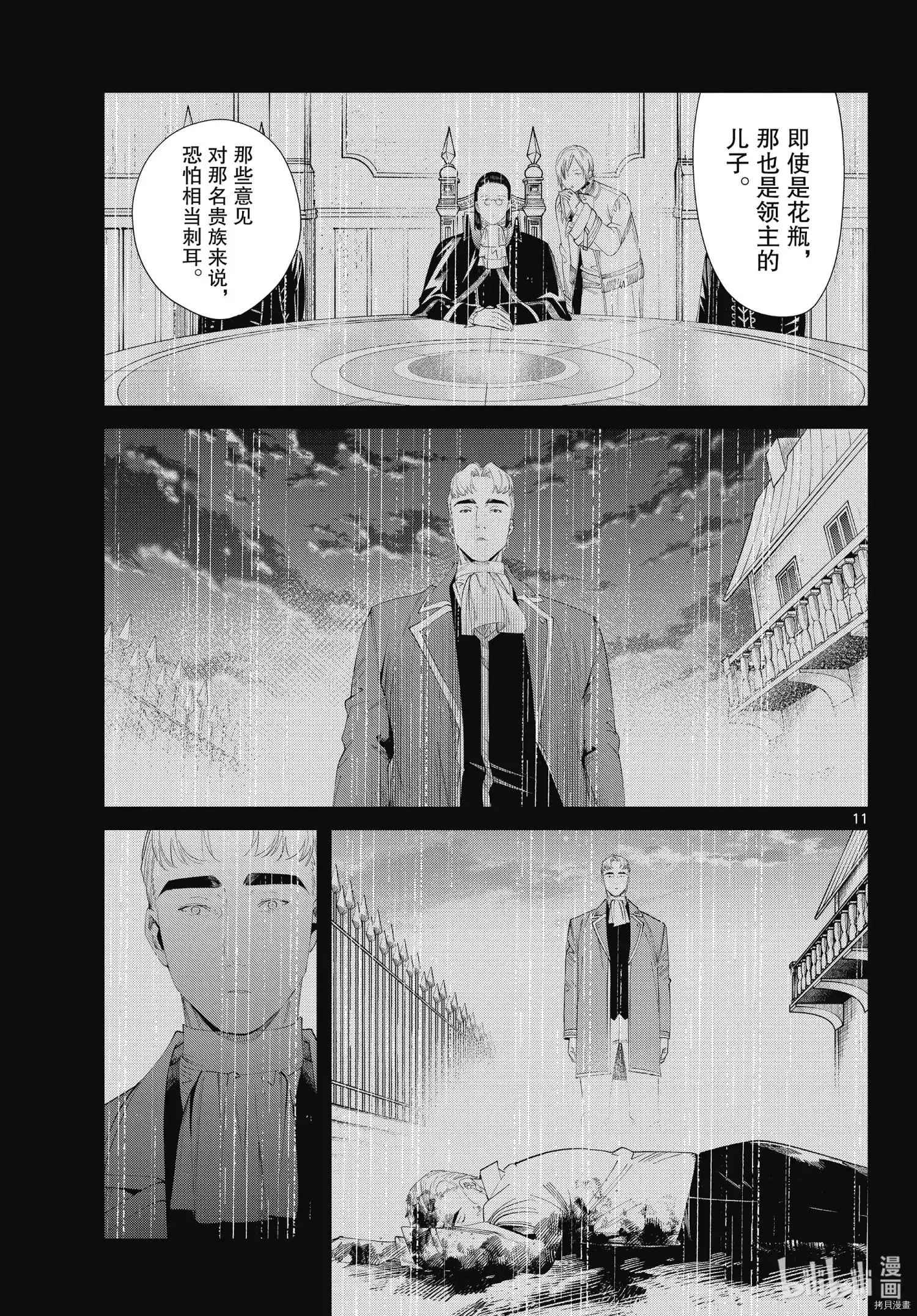 第90话10
