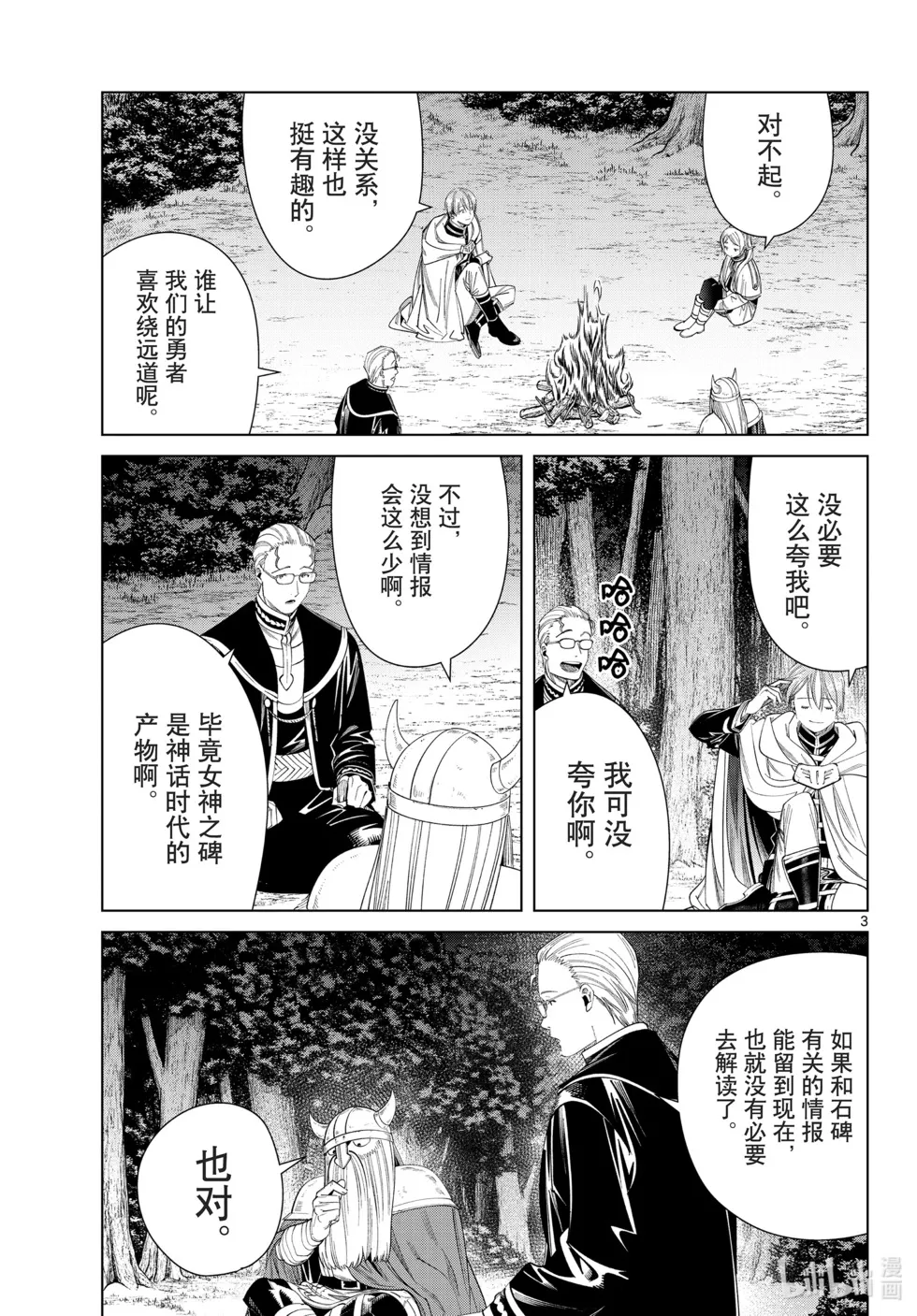 第112话2