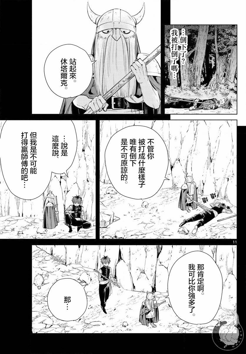 20话11