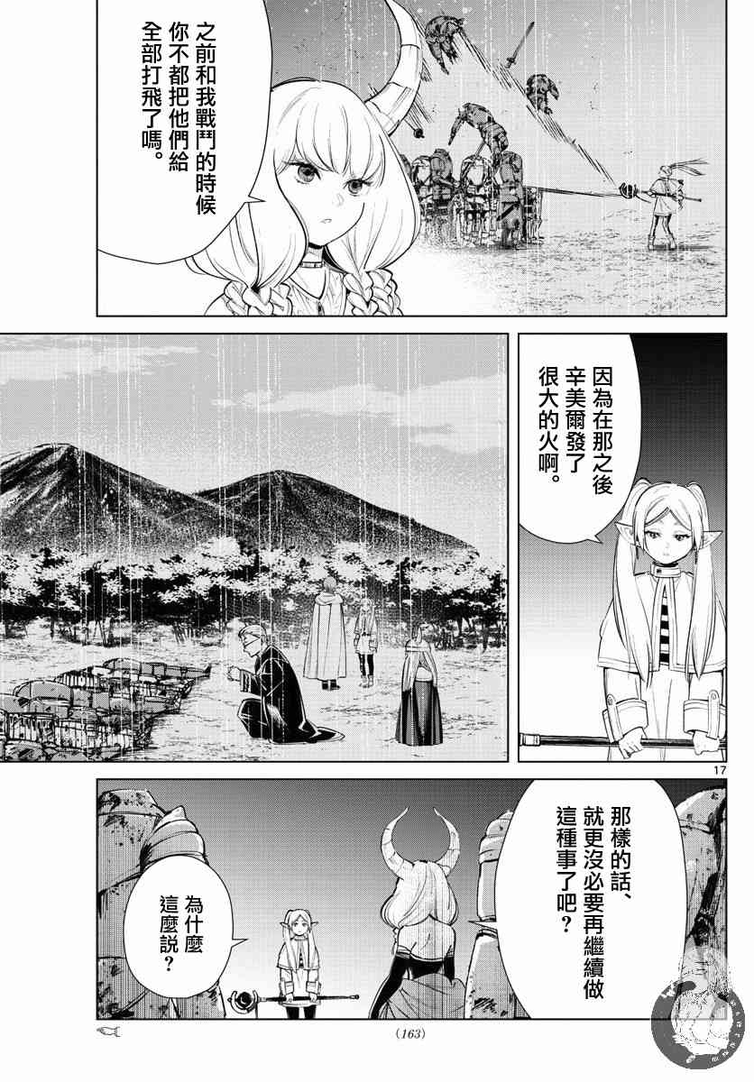 18话17