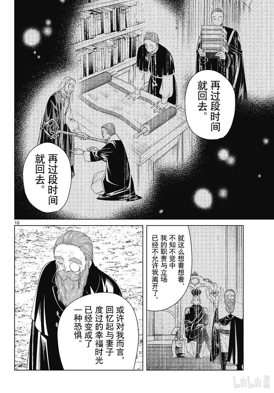 第81话 黄金乡9