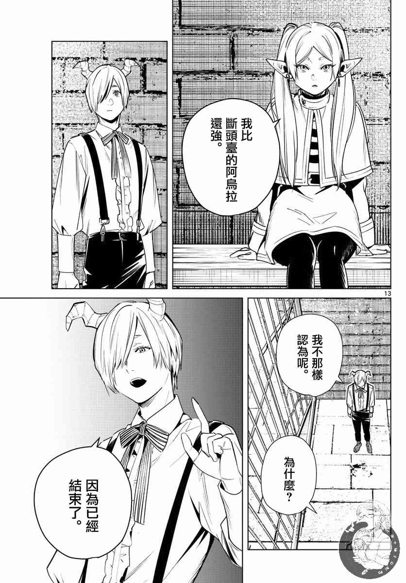 15话13