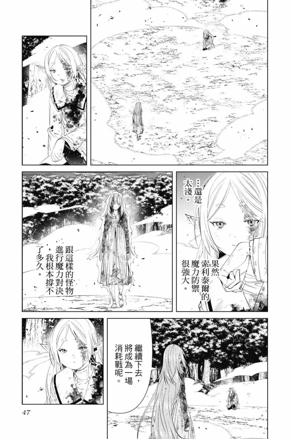 第11卷47