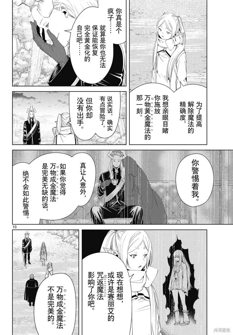 第98话9