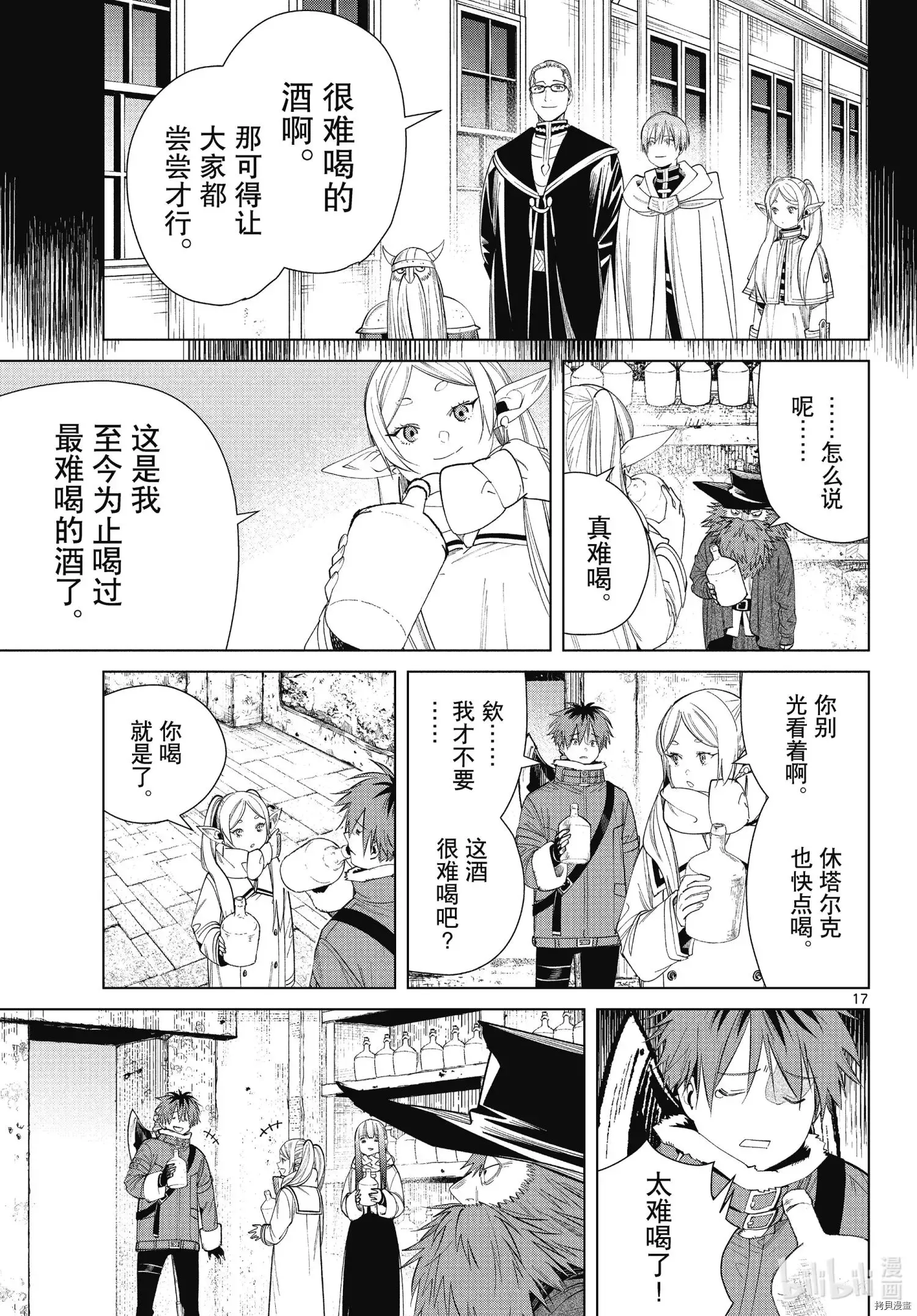 第69话16