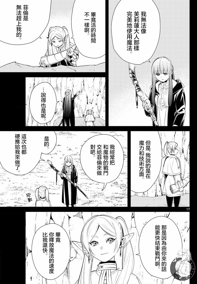 19话17
