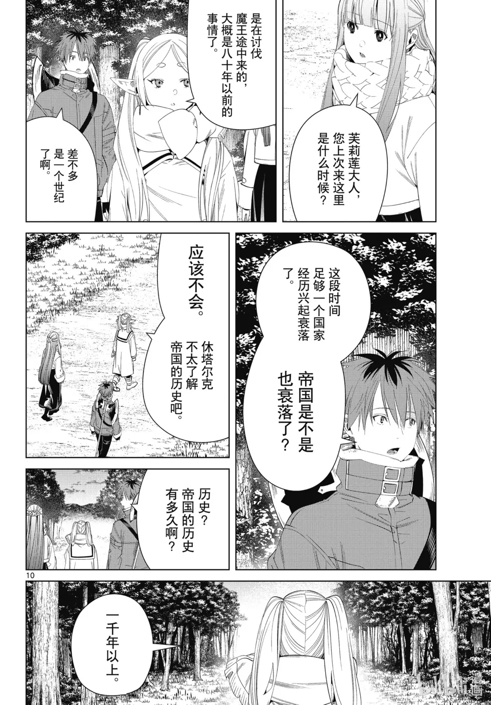 第121话9