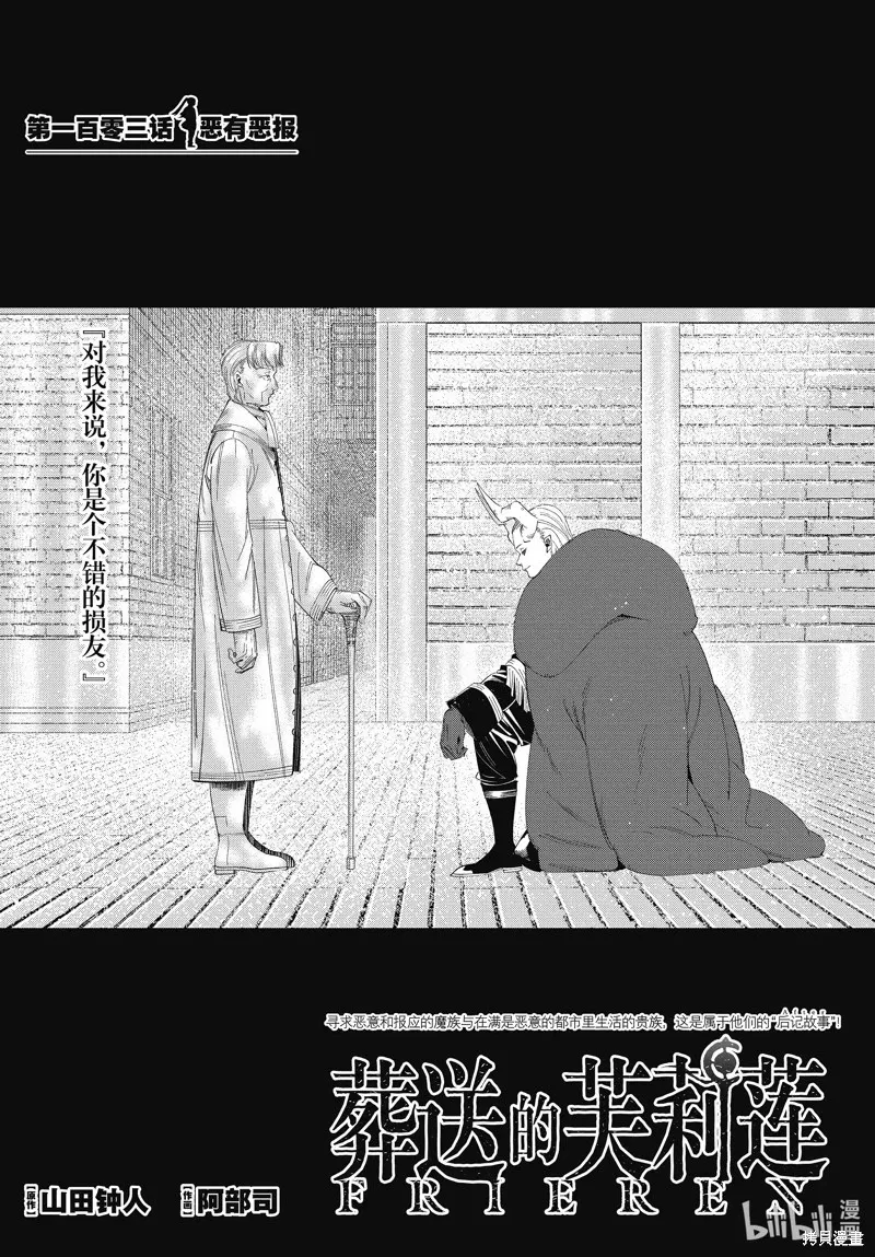 第102话18