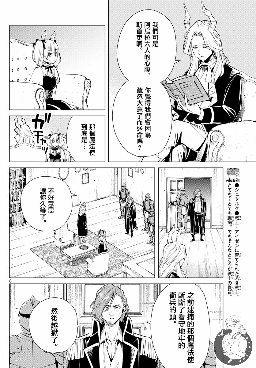 16话8