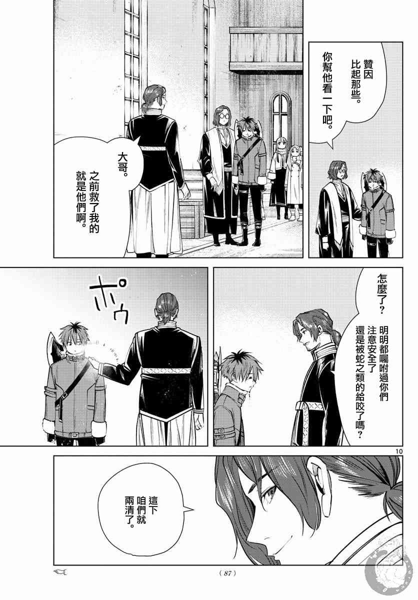 27话10