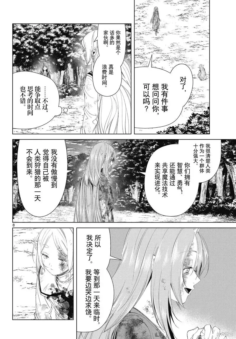 第100话7