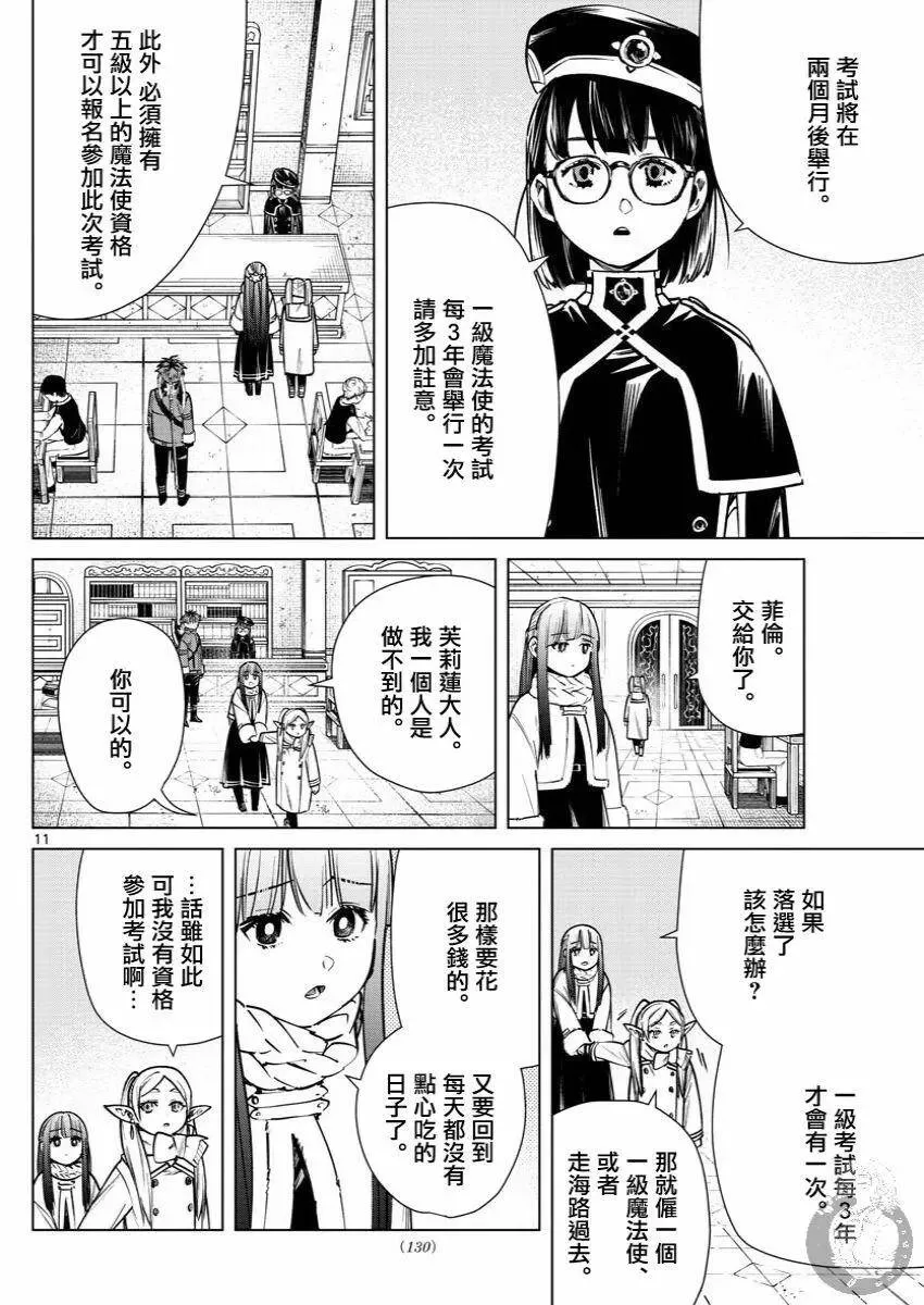 第37话11