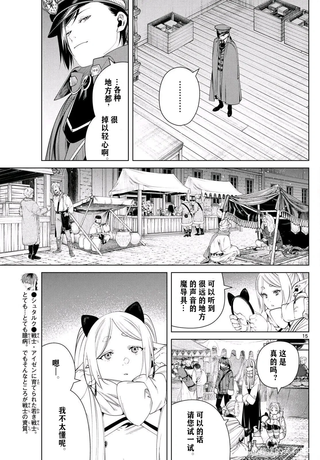 第127话试看13