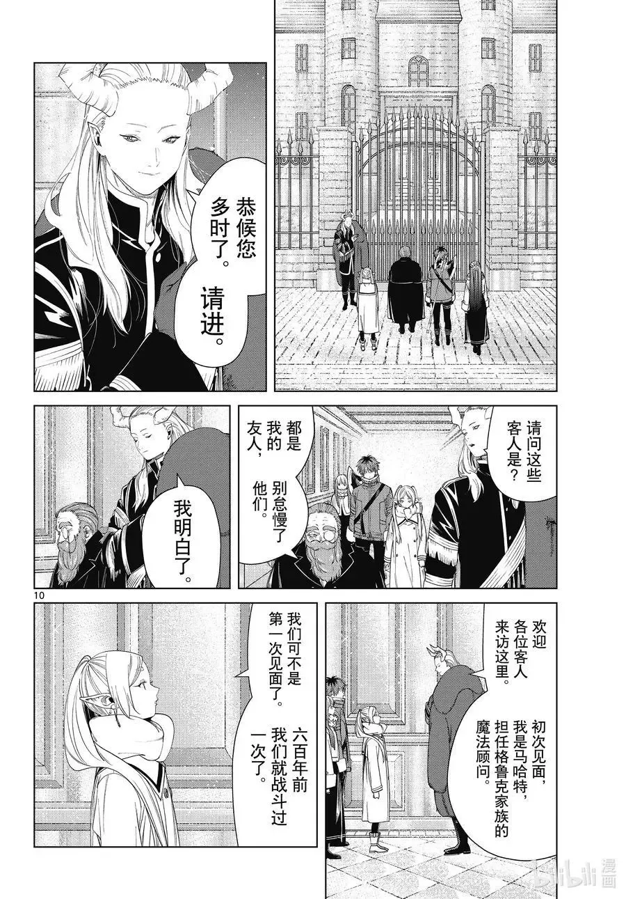 第86话 对话9