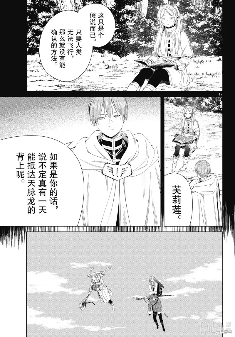 第106话16