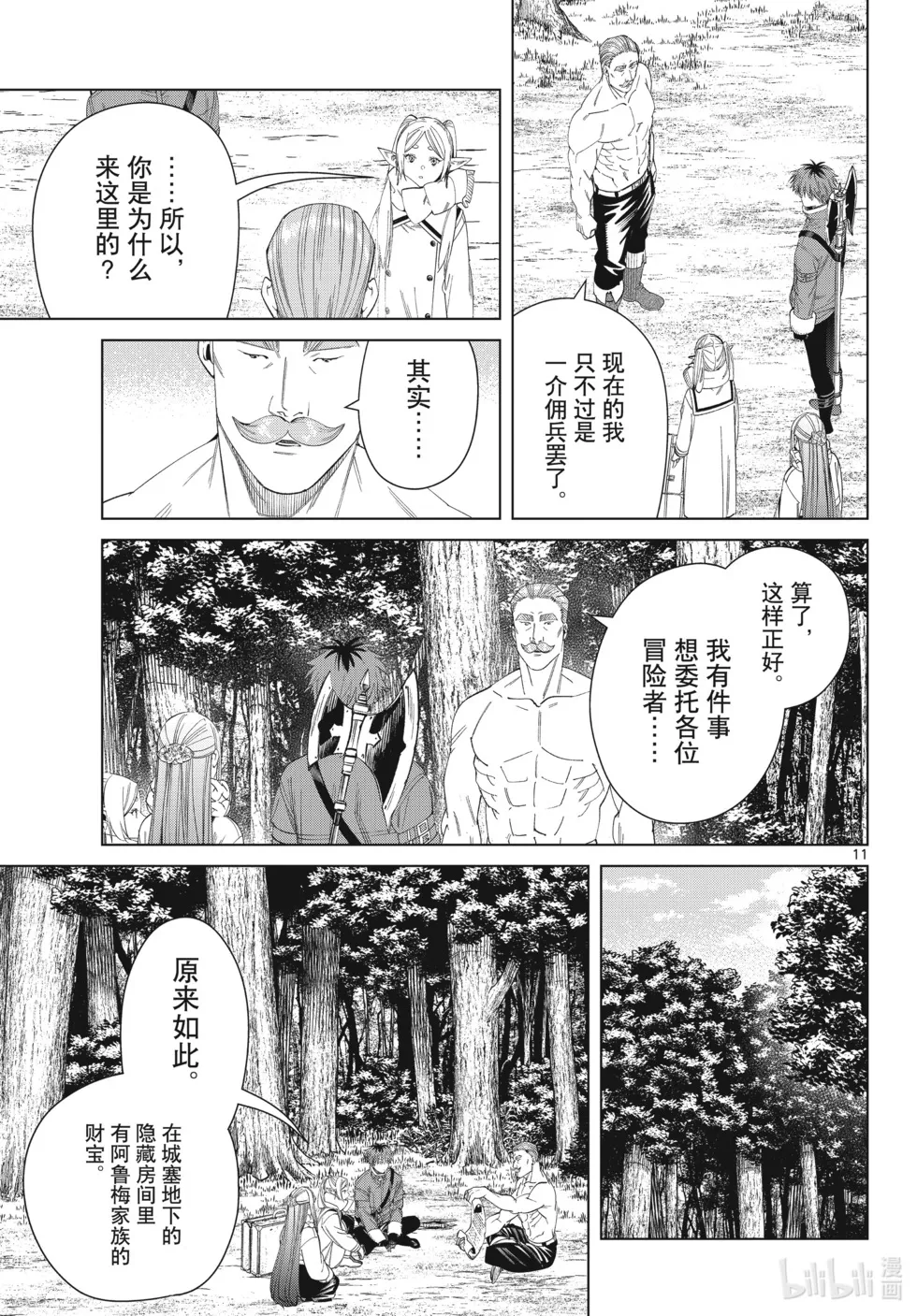 第122话10