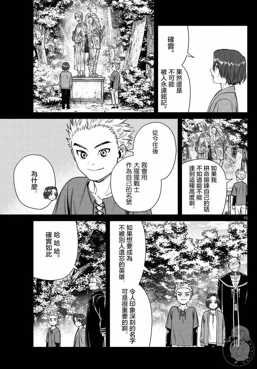 第34话15