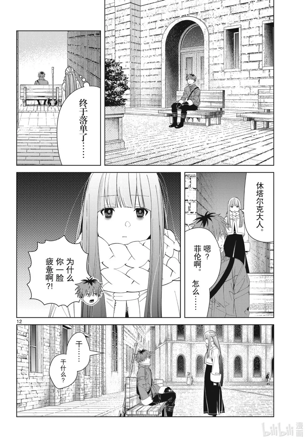第123话11