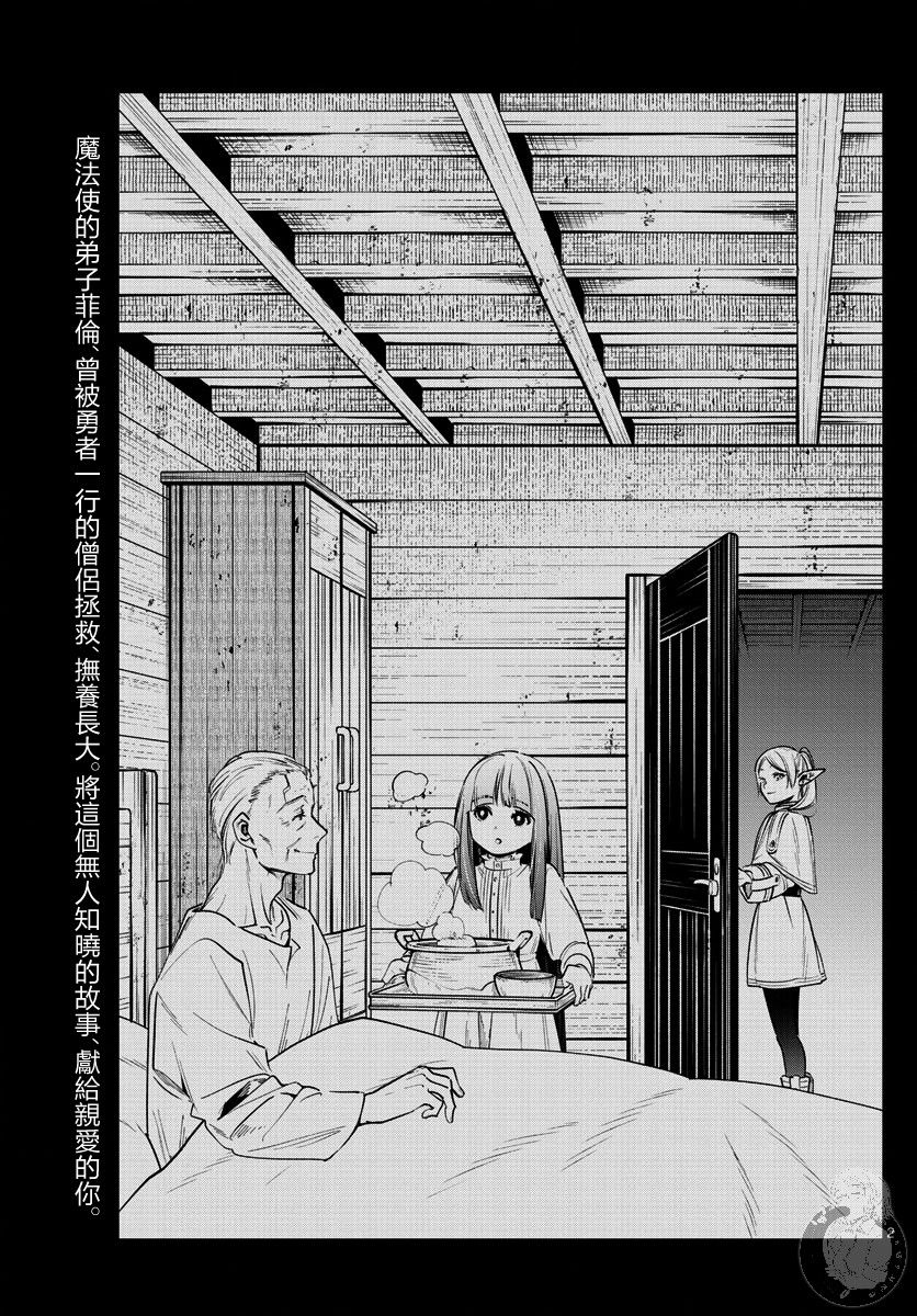 9话3