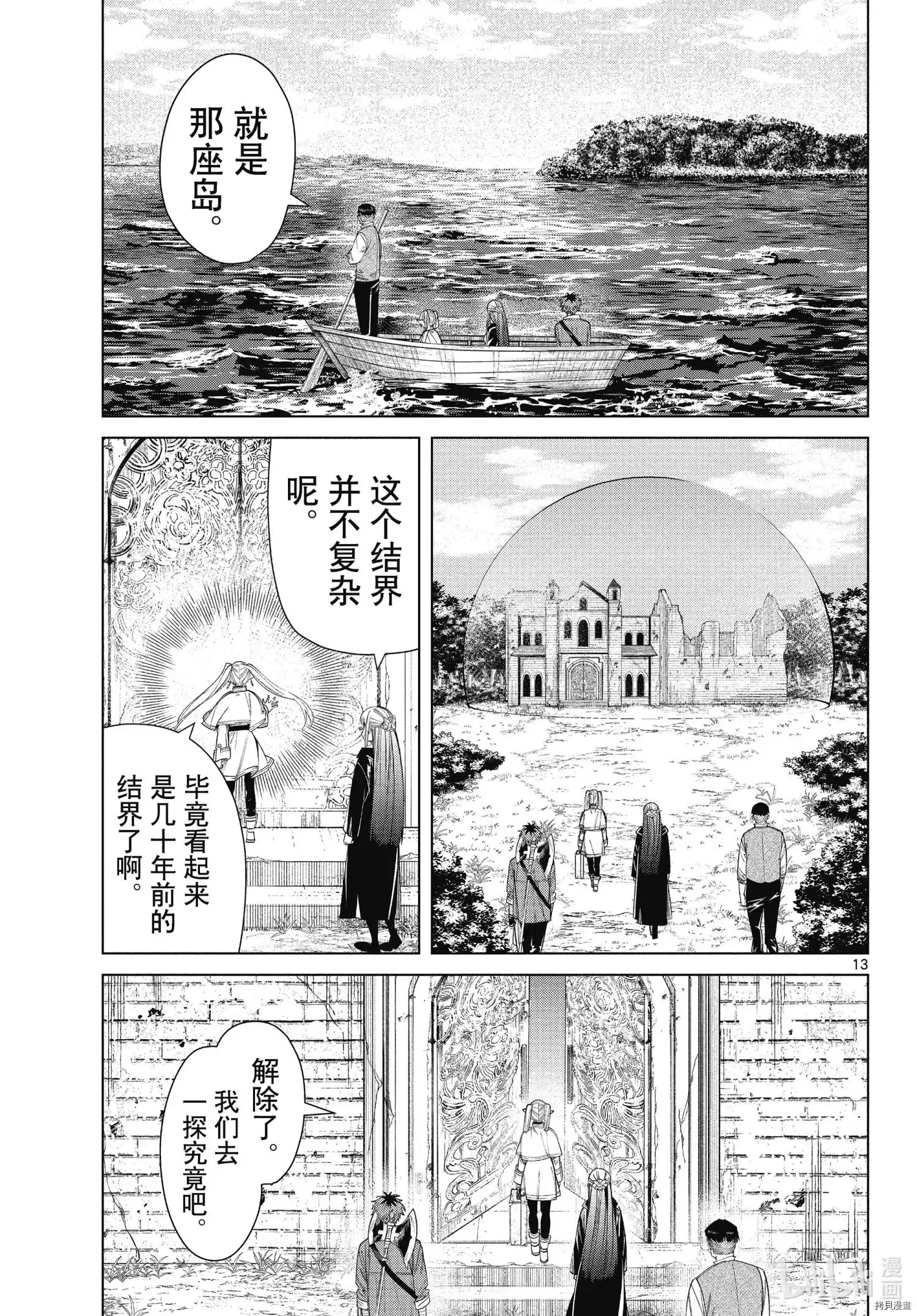第78话12
