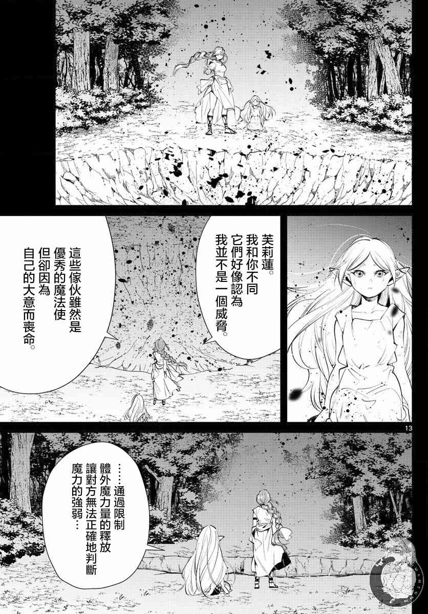21话13