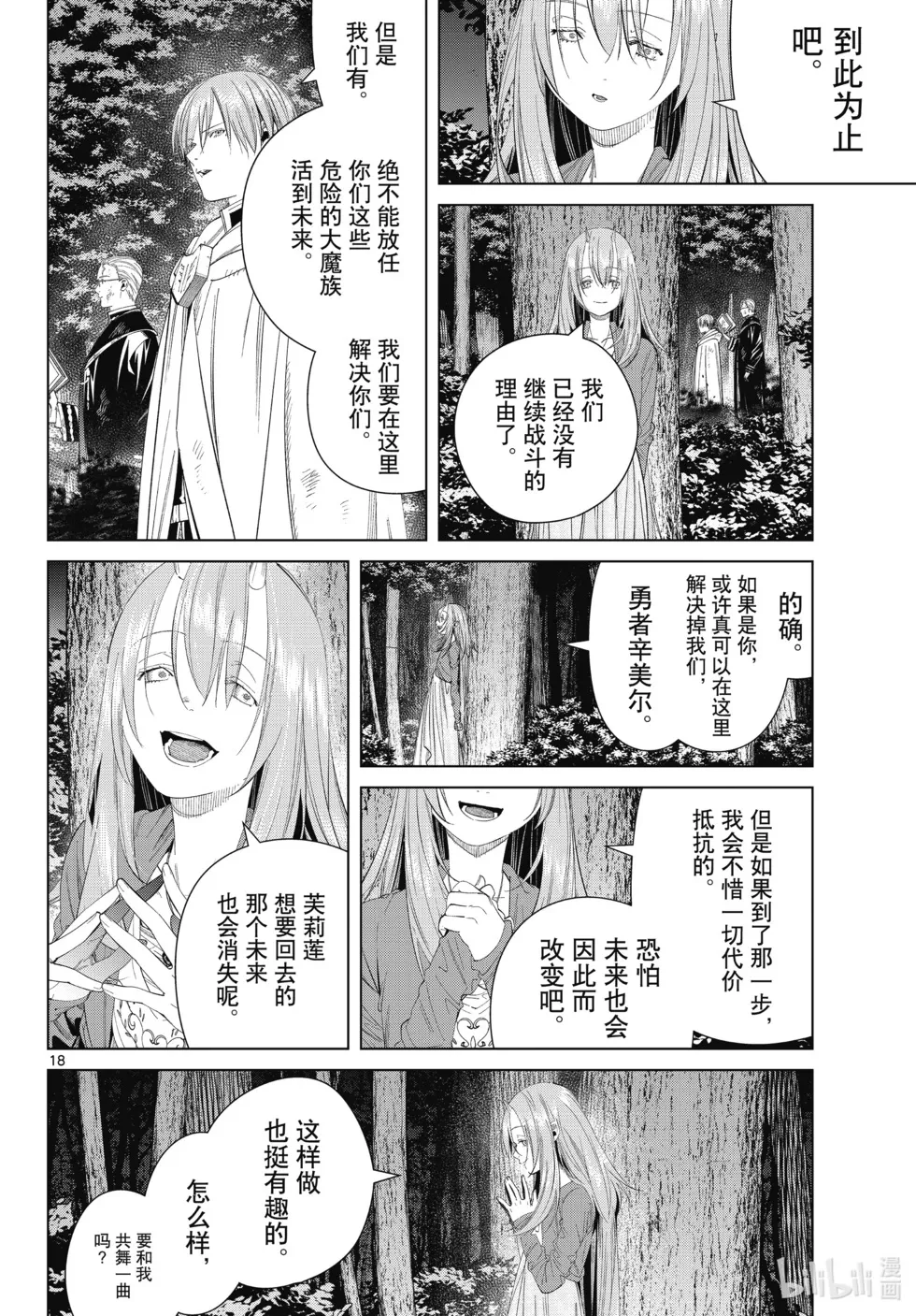 第118话17