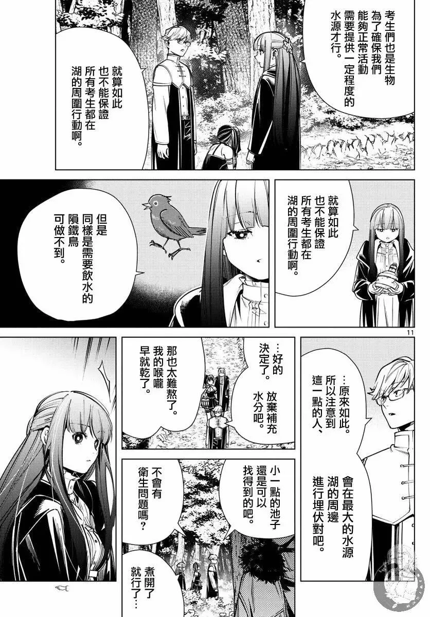 第39话11
