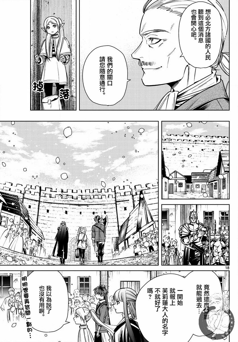 12话17