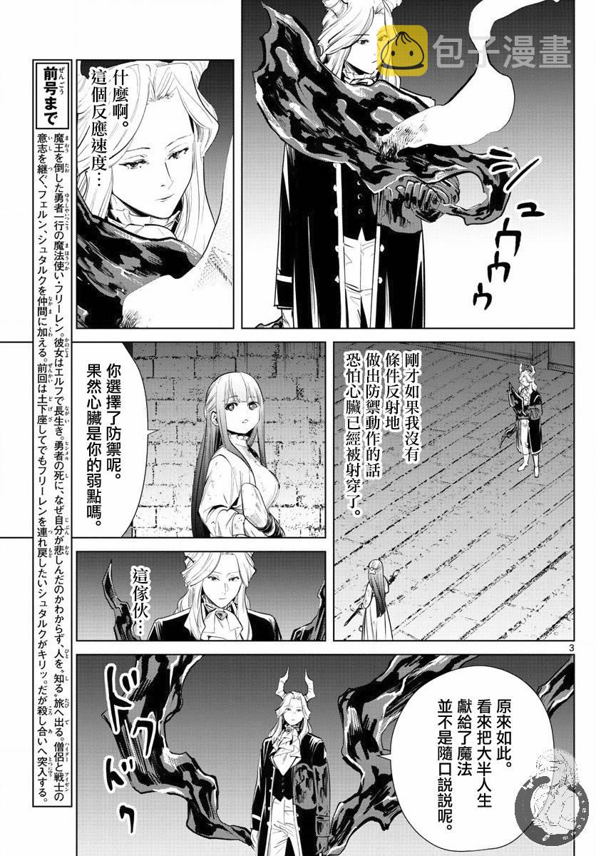 20话3